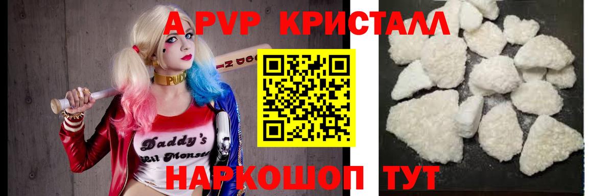 APVP СК  где найти   Вход с VPN  Чита  APVP Crystall  Alpha PVP мука  А ПВП 