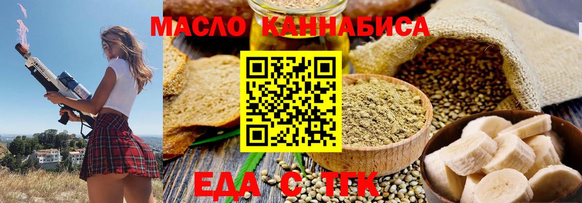 Canna-Cookies конопля Чита