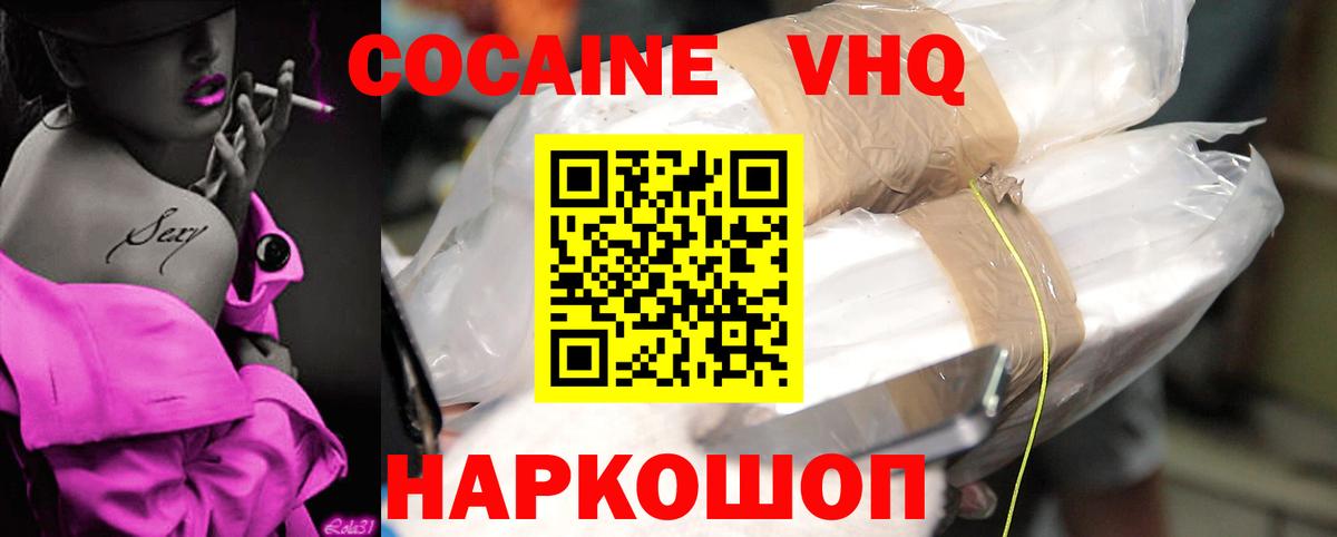 Кокаин Перу Чита