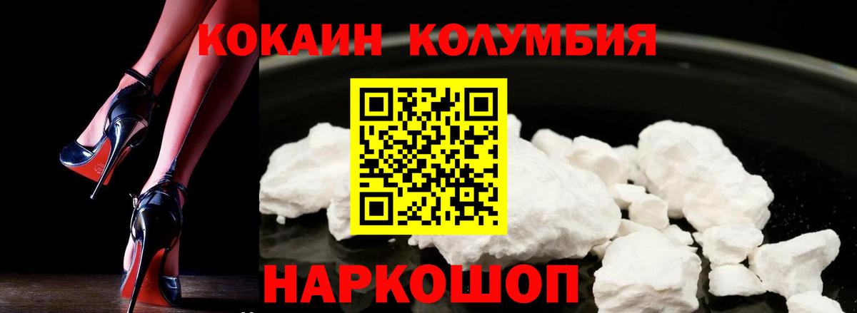 Cocaine Fish Scale  Вход с VPN  Чита  КОКАИН VHQ 