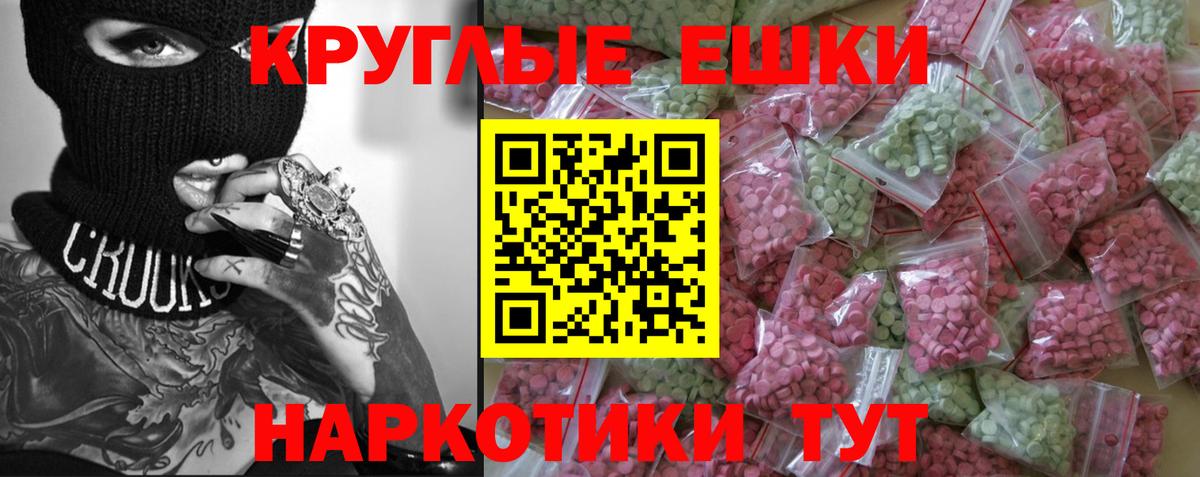 Экстази XTC  Вход с VPN  Экстази  Чита    рабочий сайт  Ecstasy 280 MDMA 