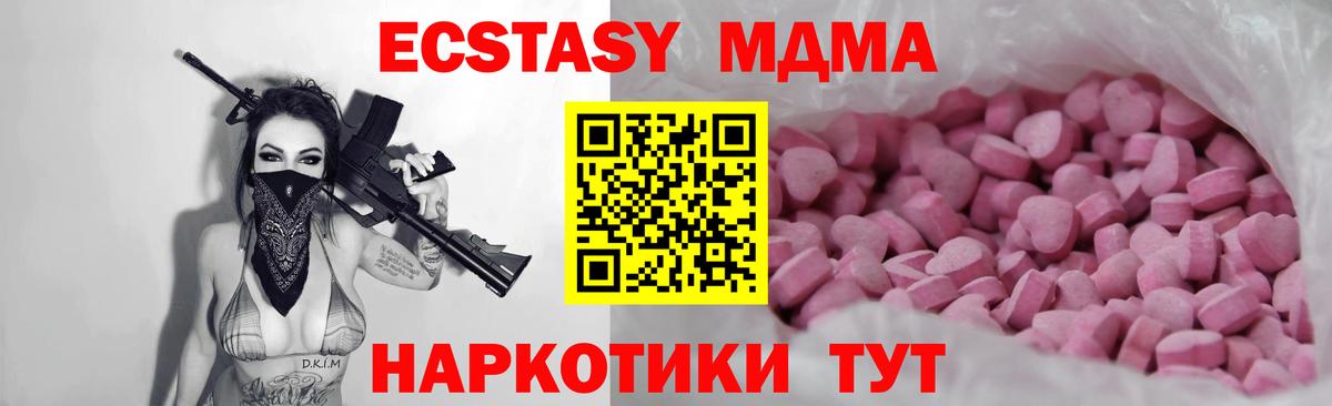 Экстази ешки Чита