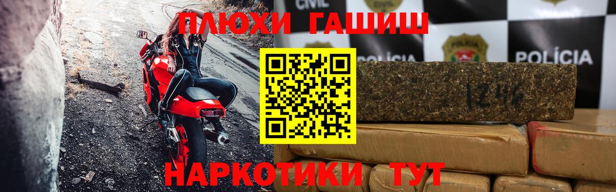 Гашиш Изолятор  ГАШИШ  Вход с VPN  Чита  ГАШИШ хэш 