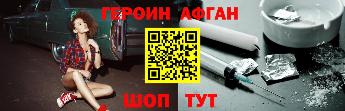 Героин  Героин гречка  Вход с VPN  Чита 