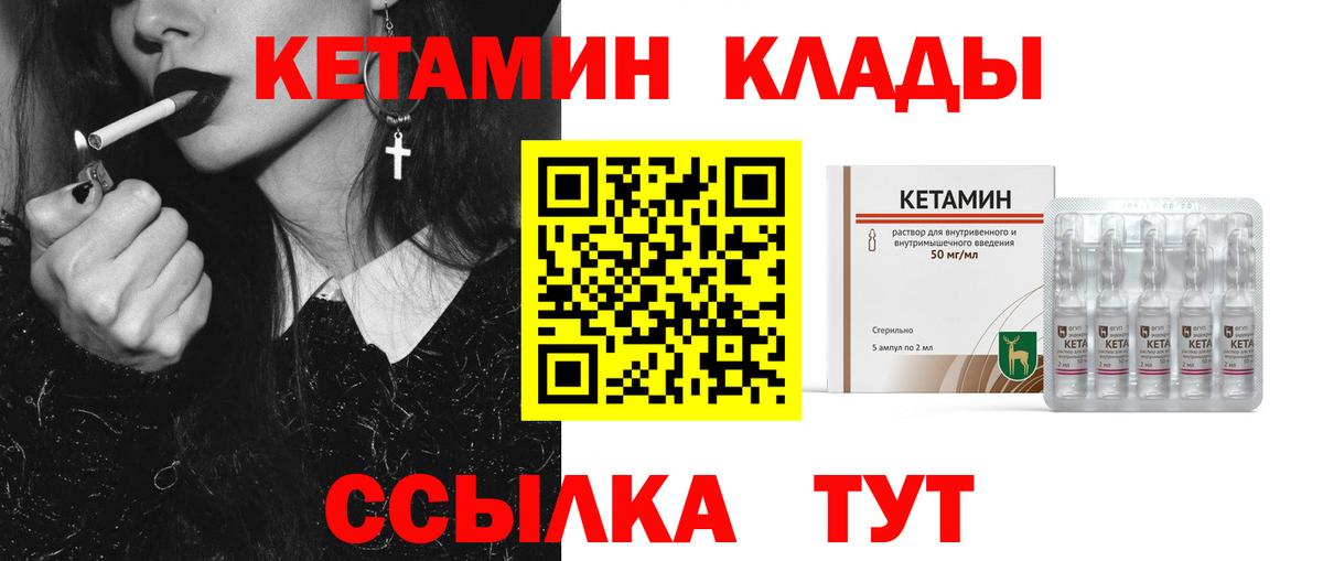 Кетамин ketamine  Вход с VPN  мега рабочий сайт  Чита 