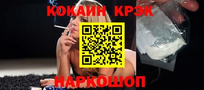 кокаин колумбия Славянск-на-Кубани