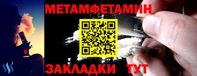 амфетамин Сланцы