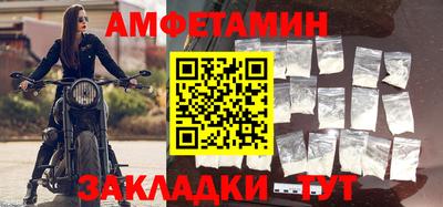 амфетамин Сланцы