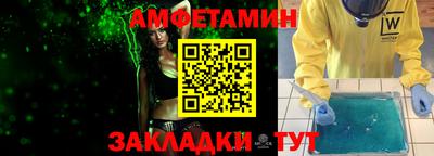 амфетамин Сланцы