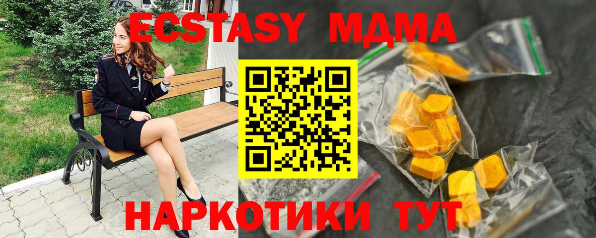 MDMA VHQ  Вход с VPN  Чита  МДМА crystal 