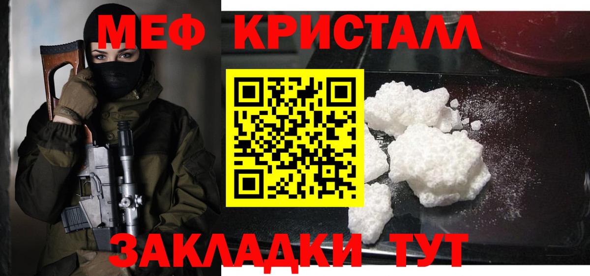МЕФ 4 MMC  Мефедрон  Чита  Вход с VPN  Меф мяу мяу 