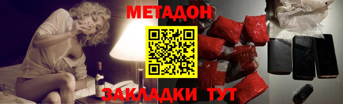 Чита  Метадон белоснежный  Вход с VPN 