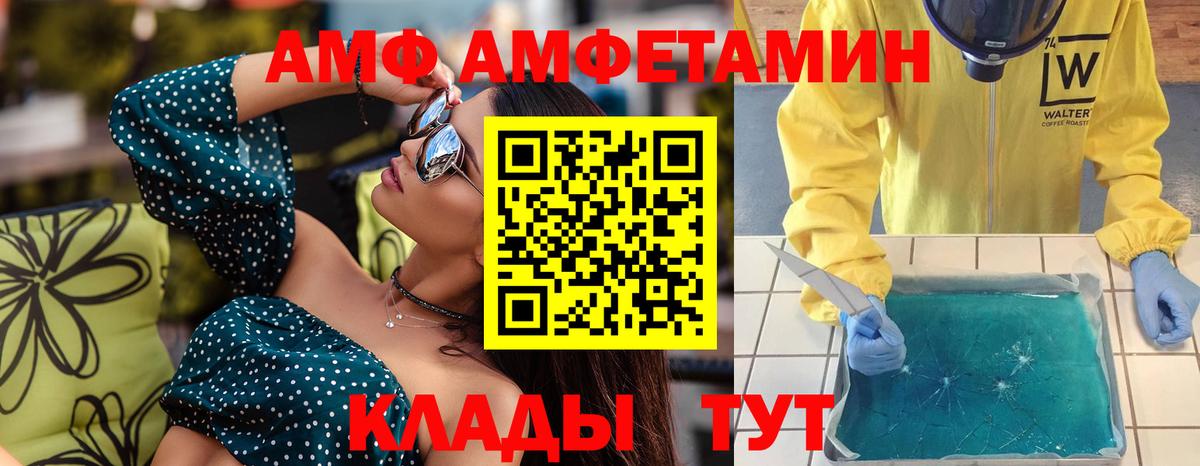 Чита  МЕТАМФЕТАМИН Декстрометамфетамин 99.9%  Вход с VPN  МЕТАМФЕТАМИН Декстрометамфетамин 99.9% 