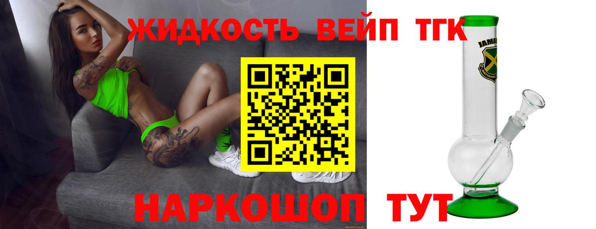 ТГК гашишное масло  ТГК THC oil  Чита  Вход с VPN 